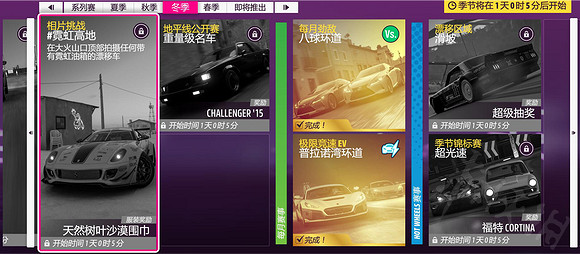 《極限競速地平線5》S19冬季季節賽獎勵有哪些?冬季季節賽獎勵一覽 《極限競速地平線5》S19冬季季節賽獎勵有哪些?冬季季節賽獎勵一覽