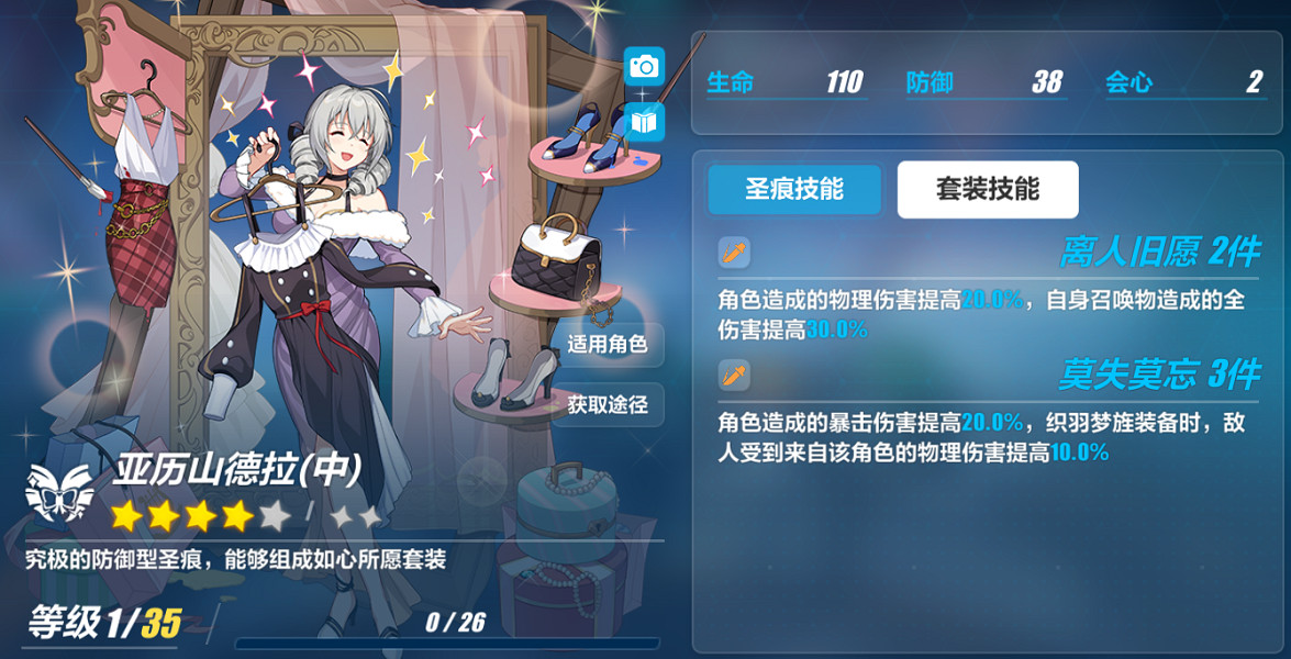 《崩壞3》樂土羽兔帶什麽武器 樂土羽兔武器推薦