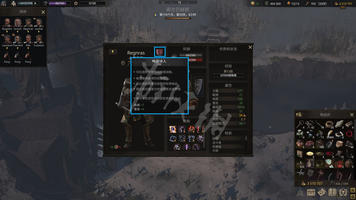 《戰爭傳說》副職業怎麽切換？副職業切換方法