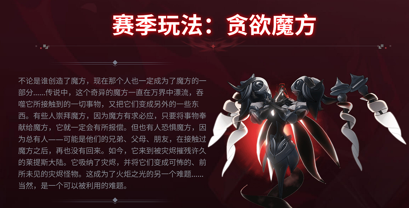 《火炬之光:無限》官宣中國伺服器5月10號公測!開啟新賽季 《火炬之光:無限》官宣中國伺服器5月10號公測!開啟新賽季