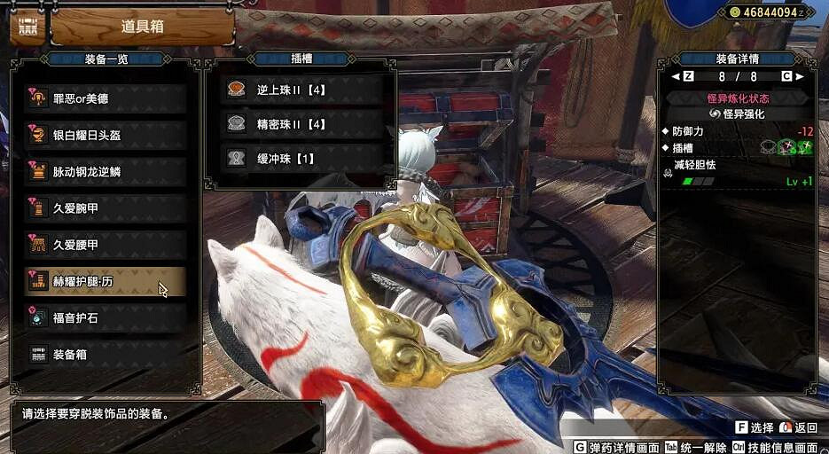 《魔物獵人崛起》曙光6.0貫通輕弩怎麽配裝?曙光6.0貫通輕弩配裝分享 《魔物獵人崛起》曙光6.0貫通輕弩怎麽配裝?曙光6.0貫通輕弩配裝分享