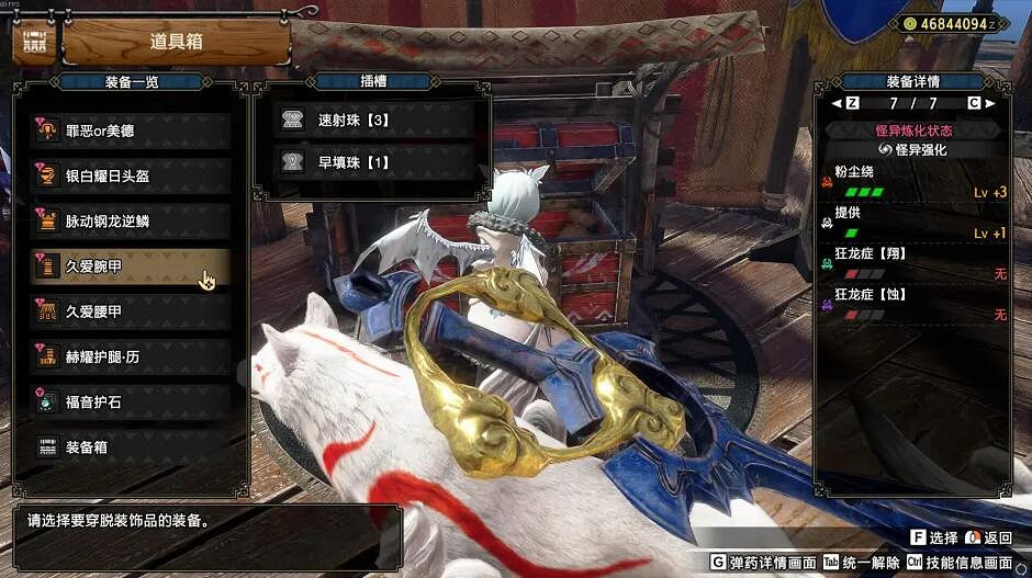 《魔物獵人崛起》曙光6.0貫通輕弩怎麽配裝?曙光6.0貫通輕弩配裝分享 《魔物獵人崛起》曙光6.0貫通輕弩怎麽配裝?曙光6.0貫通輕弩配裝分享