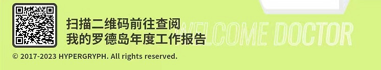 《明日方舟》羅德島365年度工作報告在哪看 四周年年度報告地址 《明日方舟》羅德島365年度工作報告在哪看 四周年年度報告地址