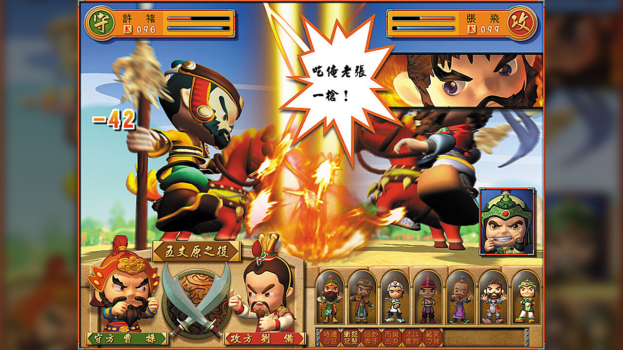 經典三國大富翁《富甲天下4》Steam頁面上線 5月發售