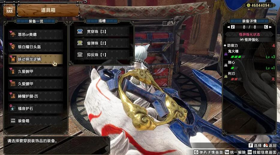 《魔物獵人崛起》曙光6.0貫通輕弩怎麽配裝?曙光6.0貫通輕弩配裝分享 《魔物獵人崛起》曙光6.0貫通輕弩怎麽配裝?曙光6.0貫通輕弩配裝分享