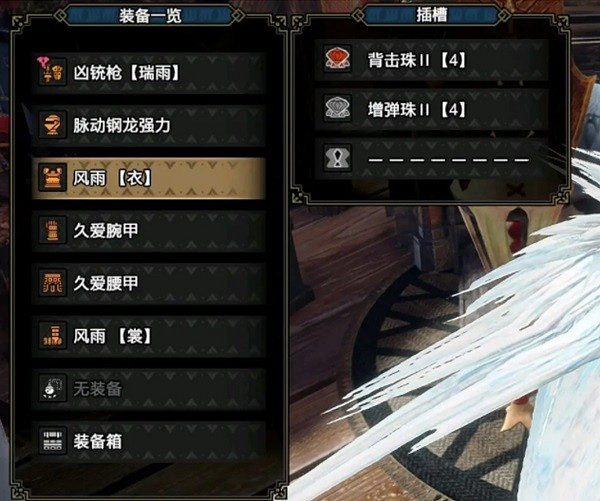 《魔物獵人崛起》曙光6.0超全彈銃槍配裝  彈銃槍怎麽配裝？