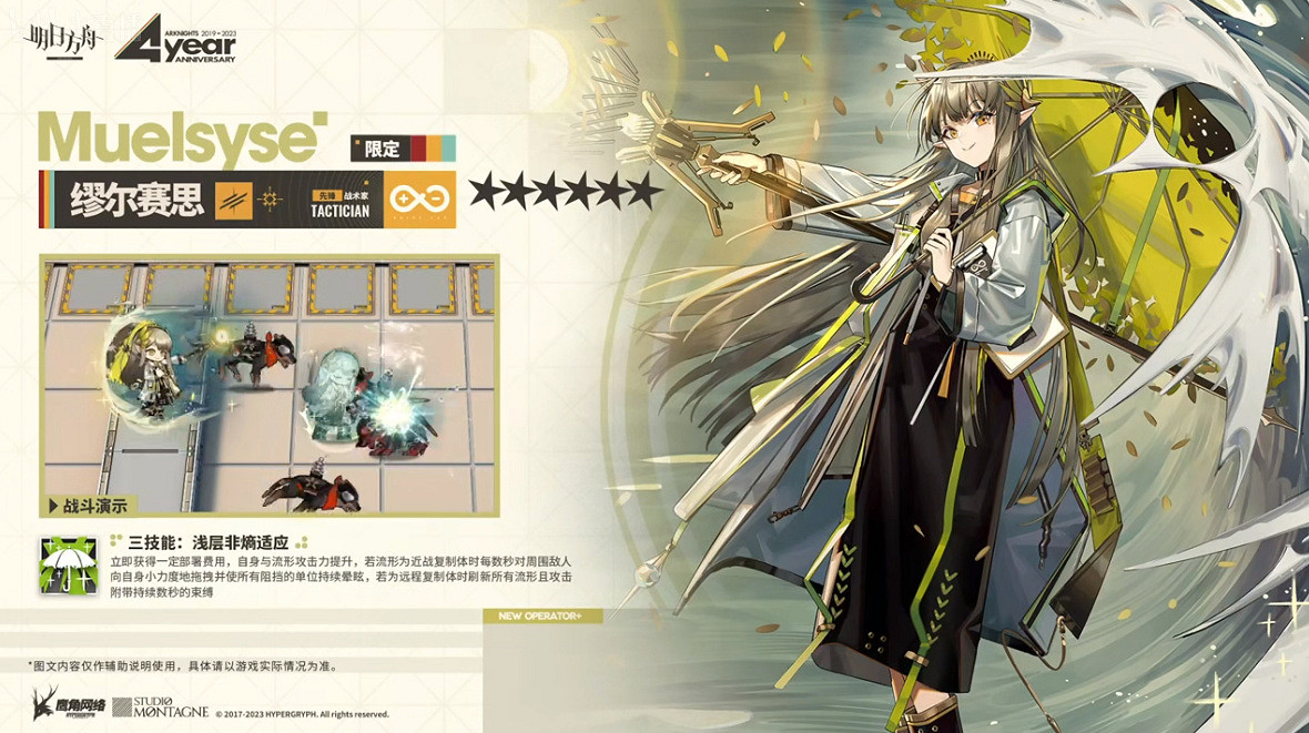 《明日方舟》繆爾賽斯技能 四周年直播繆爾賽斯技能組介紹 《明日方舟》繆爾賽斯技能 四周年直播繆爾賽斯技能組介紹