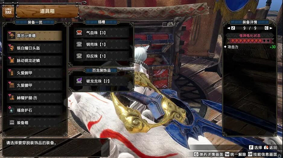 《魔物獵人崛起》曙光6.0貫通輕弩怎麽配裝?曙光6.0貫通輕弩配裝分享 《魔物獵人崛起》曙光6.0貫通輕弩怎麽配裝?曙光6.0貫通輕弩配裝分享