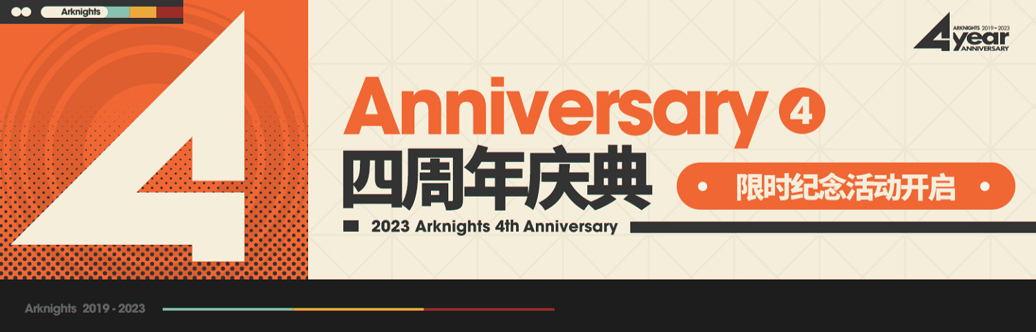 《明日方舟》勞動節未成年登錄時間 2023勞動節未成年遊戲限時 《明日方舟》勞動節未成年登錄時間 2023勞動節未成年遊戲限時