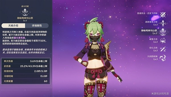 《原神》3.6版本久岐忍培養推薦 久岐忍怎麽培養? 《原神》3.6版本久岐忍培養推薦 久岐忍怎麽培養?