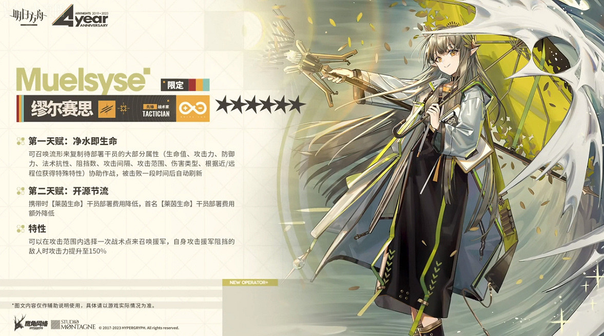 《明日方舟》繆爾賽斯技能 四周年直播繆爾賽斯技能組介紹 《明日方舟》繆爾賽斯技能 四周年直播繆爾賽斯技能組介紹