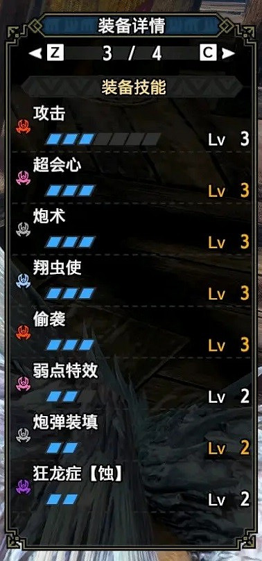 《魔物獵人崛起》曙光6.0超全彈銃槍配裝  彈銃槍怎麽配裝？