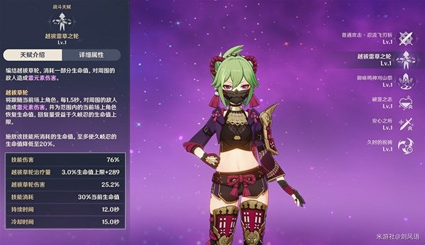 《原神》3.6版本久岐忍培養推薦 久岐忍怎麽培養? 《原神》3.6版本久岐忍培養推薦 久岐忍怎麽培養?