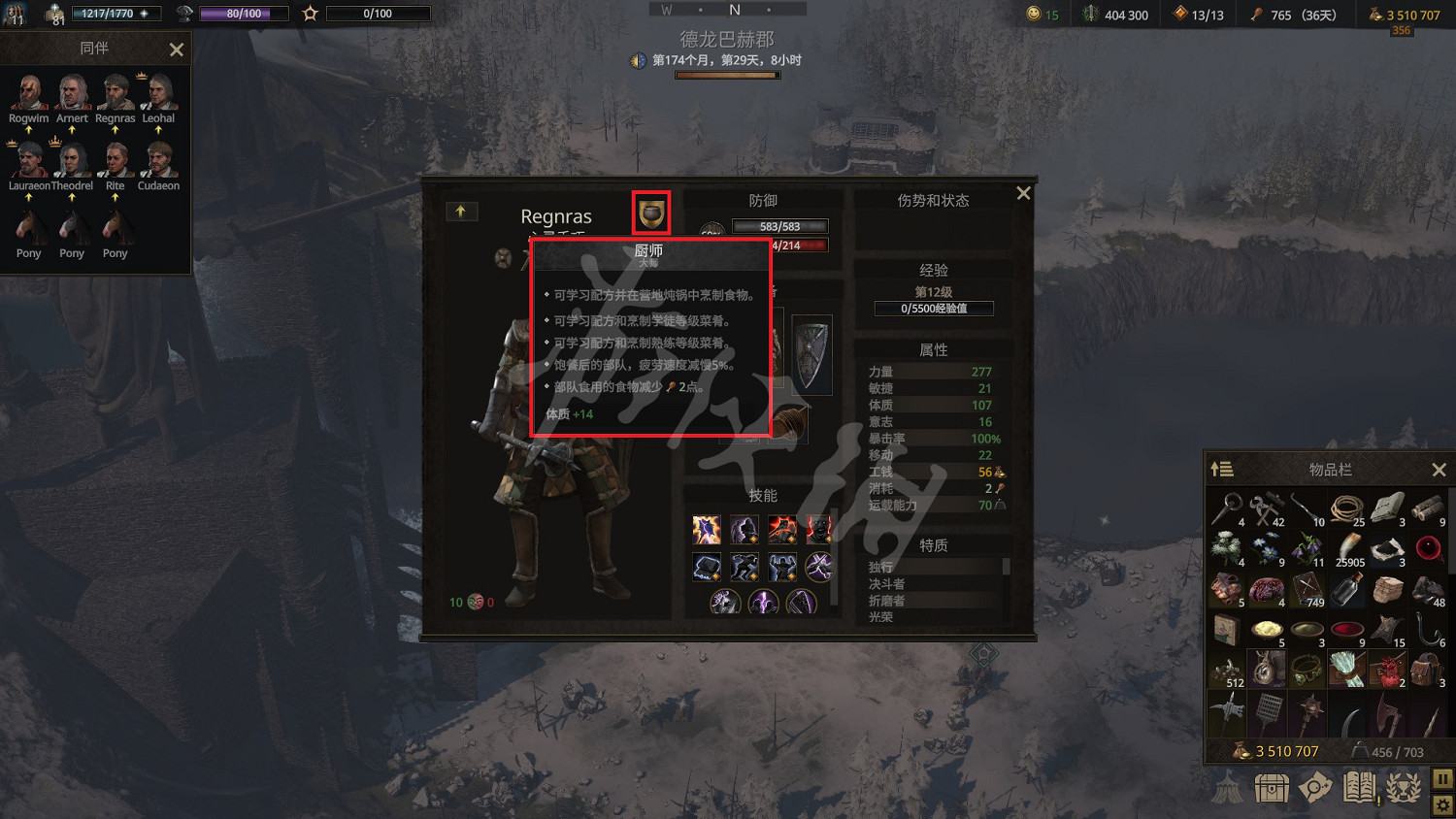 《戰爭傳說》副職業怎麽切換？副職業切換方法