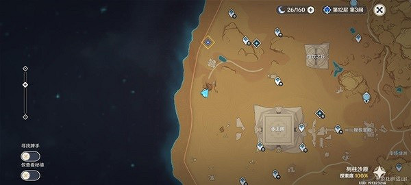 《原神》3.6版本風沙轟鳴活動第四關攻略 第四關怎麽過? 《原神》3.6版本風沙轟鳴活動第四關攻略 第四關怎麽過?