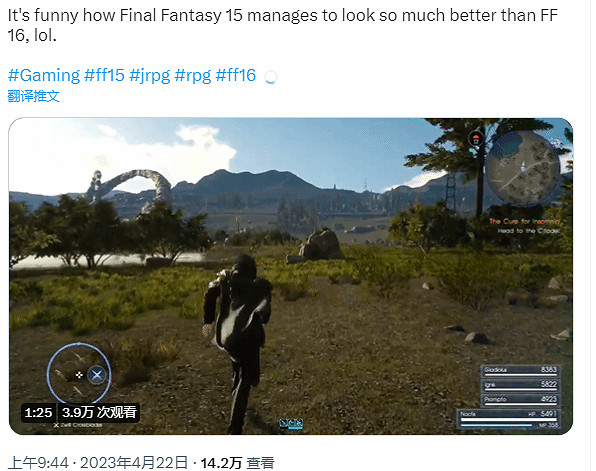 好像還真是?有玩家認為《FF16》畫面沒《FF15》好 好像還真是?有玩家認為《FF16》畫面沒《FF15》好