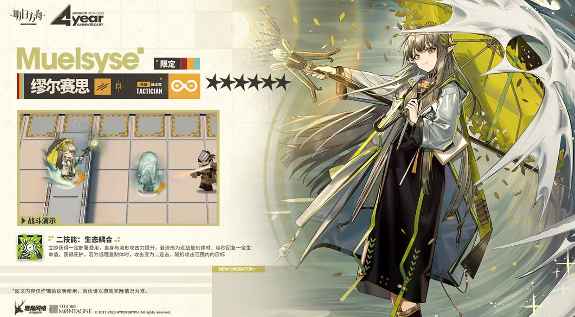 《明日方舟》繆爾賽斯技能 四周年直播繆爾賽斯技能組介紹 《明日方舟》繆爾賽斯技能 四周年直播繆爾賽斯技能組介紹