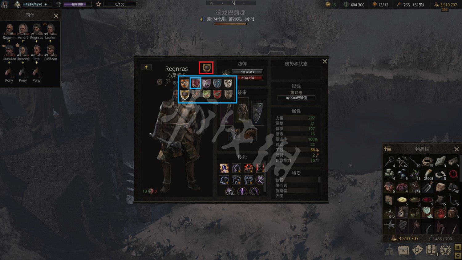 《戰爭傳說》副職業怎麽切換？副職業切換方法