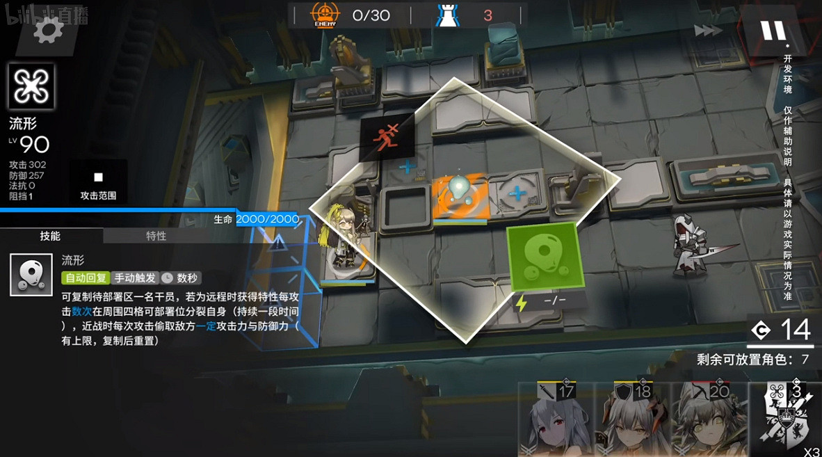 《明日方舟》繆爾賽斯技能 四周年直播繆爾賽斯技能組介紹 《明日方舟》繆爾賽斯技能 四周年直播繆爾賽斯技能組介紹