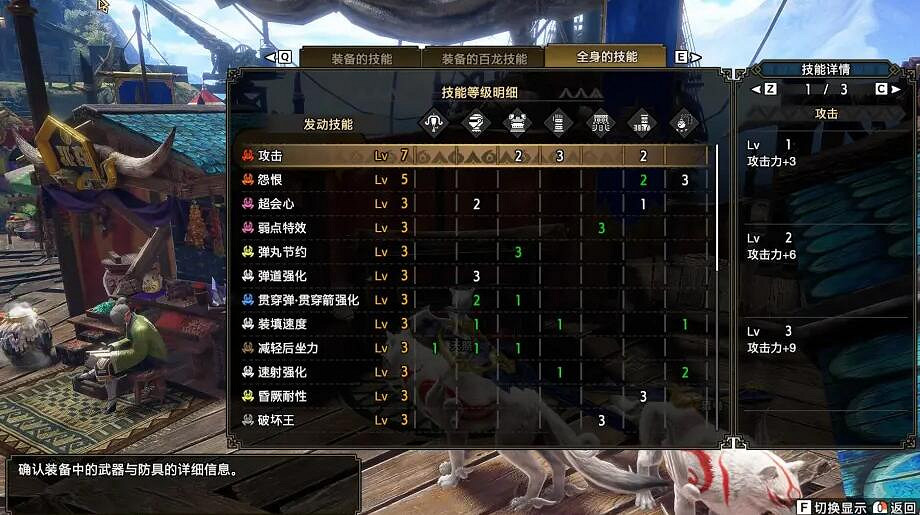 《魔物獵人崛起》曙光6.0貫通輕弩怎麽配裝?曙光6.0貫通輕弩配裝分享 《魔物獵人崛起》曙光6.0貫通輕弩怎麽配裝?曙光6.0貫通輕弩配裝分享