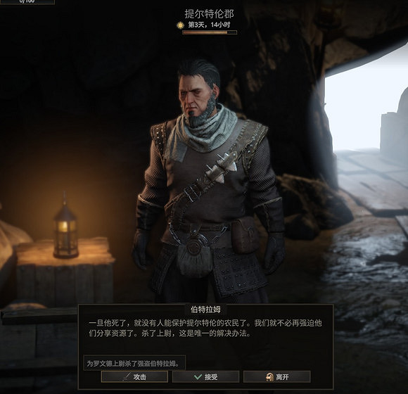 《戰爭傳說》殺羅文德還是伯特拉姆?遊戲抉擇推薦 《戰爭傳說》殺羅文德還是伯特拉姆?遊戲抉擇推薦