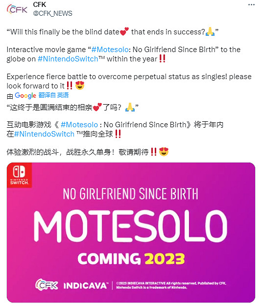特別好評真人相親模擬遊戲《母胎單身》將登陸Switch! 特別好評真人相親模擬遊戲《母胎單身》將登陸Switch!