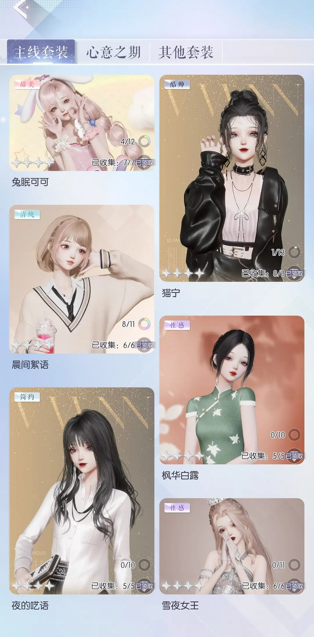 《以閃亮之名》怎麽提升時裝風格加成 快速提升時裝風格加成攻略 《以閃亮之名》怎麽提升時裝風格加成 快速提升時裝風格加成攻略