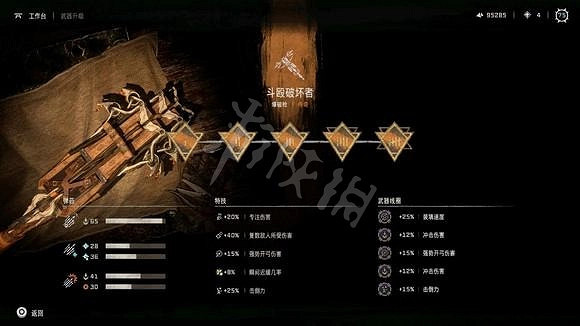 《地平線2西域禁地》爆破槍怎麽升級？ 爆破槍武器升級材料一覽