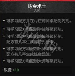 《戰爭傳說》全副職業能力一覽  有哪些副職業？