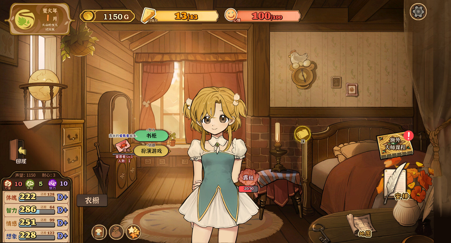 《火山的女兒》一修大師十五項修改器【v1.00.09】更新