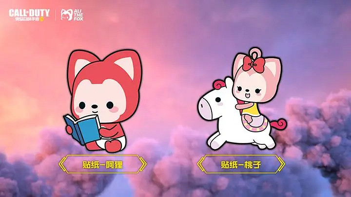 《決勝時刻:Mobile》阿狸連動什麽時候 阿狸連動時間 《決勝時刻:Mobile》阿狸連動什麽時候 阿狸連動時間