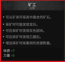 《戰爭傳說》有哪些副職？遊戲全副職一覽