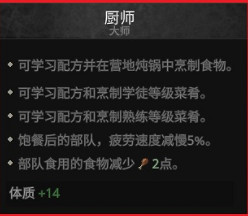 《戰爭傳說》有哪些副職？遊戲全副職一覽