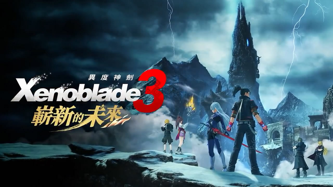 《異度神劍3》第四彈DLC預下載開啟！所需容量約4GB