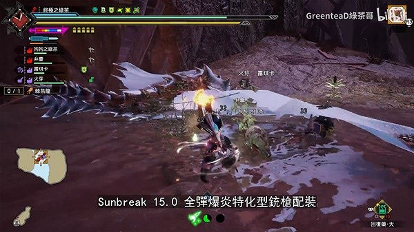 《魔物獵人崛起》全彈爆炎銃配裝分享  爆炎銃怎麽配置？