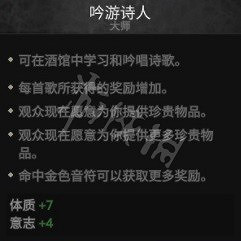 《戰爭傳說》全副職業能力一覽  有哪些副職業？