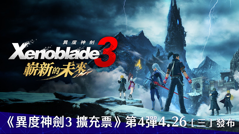 4.17-4.23 Switch一周熱點新聞回顧 獨遊直面會 4.17-4.23 Switch一周熱點新聞回顧 獨遊直面會