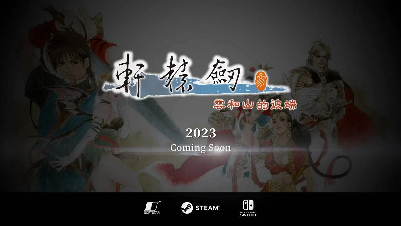 4.17-4.23 Switch一周熱點新聞回顧 獨遊直面會 4.17-4.23 Switch一周熱點新聞回顧 獨遊直面會