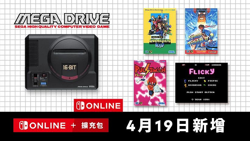 4.17-4.23 Switch一周熱點新聞回顧 獨遊直面會 4.17-4.23 Switch一周熱點新聞回顧 獨遊直面會