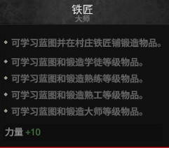 《戰爭傳說》有哪些副職？遊戲全副職一覽