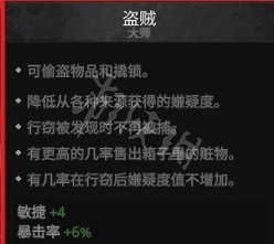 《戰爭傳說》全副職業能力一覽  有哪些副職業？