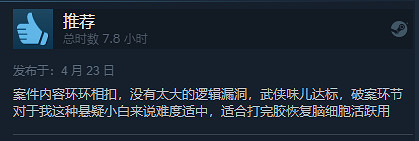 武俠逆轉裁判?中國大陸研發懸疑《墨影俠蹤》Steam特別好評 武俠逆轉裁判?中國大陸研發懸疑《墨影俠蹤》Steam特別好評