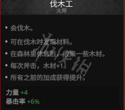 《戰爭傳說》全副職業能力一覽  有哪些副職業？