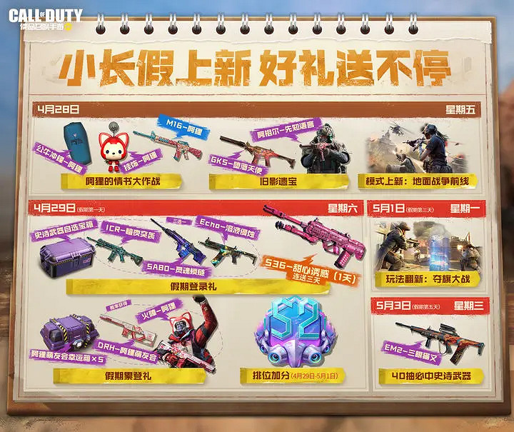 《決勝時刻:Mobile》阿狸連動什麽時候 阿狸連動時間 《決勝時刻:Mobile》阿狸連動什麽時候 阿狸連動時間