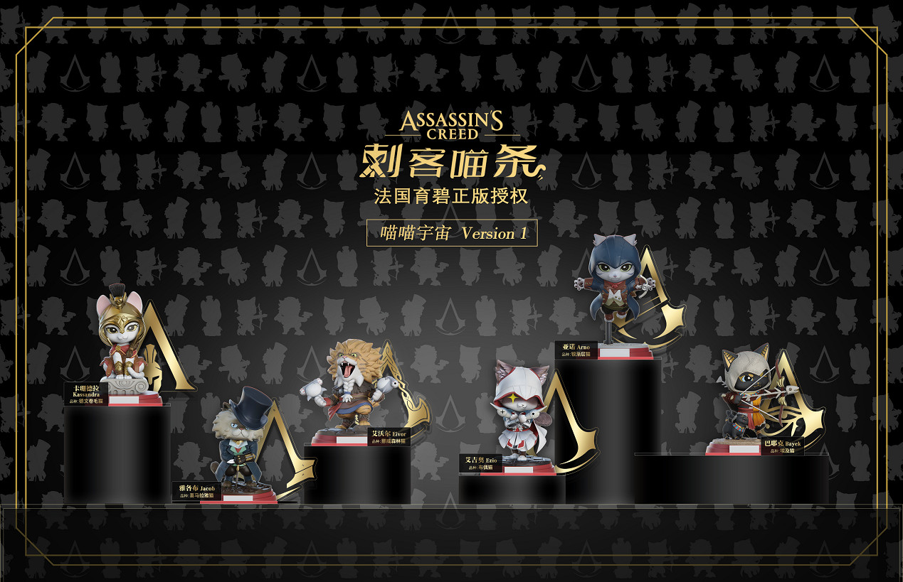 《刺客喵條》喵喵刺客來襲 WUSTYLE潮玩收藏手辦V4