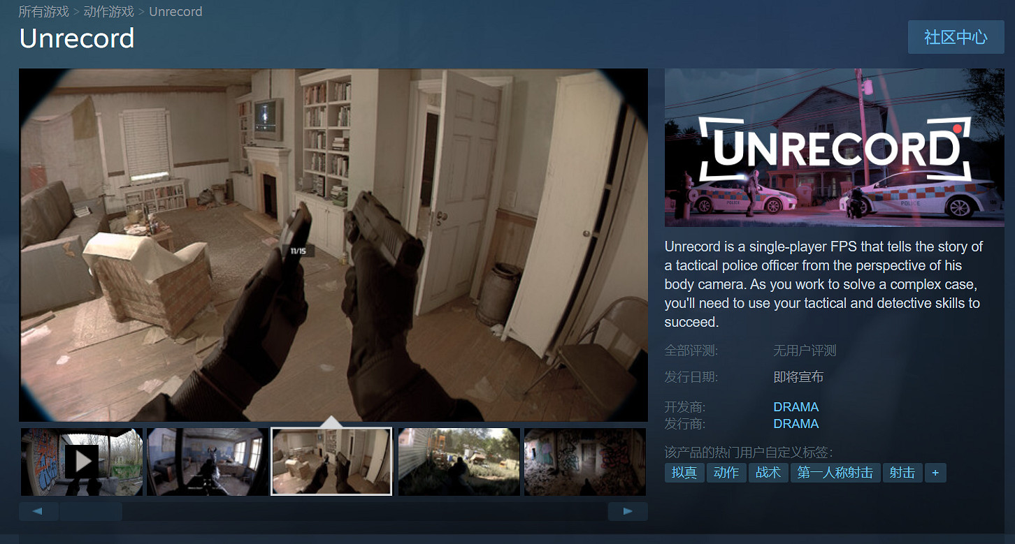 虛幻5超逼真FPS遊戲《Unrecord》考慮登陸主機平台! 虛幻5超逼真FPS遊戲《Unrecord》考慮登陸主機平台!