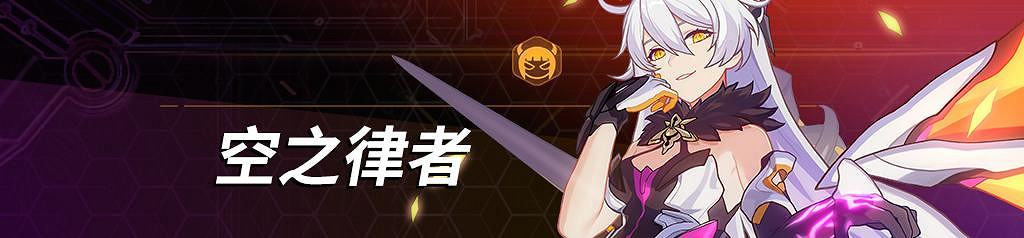 《崩壞3》亞曆山德拉值不值得抽 亞曆山德拉聖痕測評 《崩壞3》亞曆山德拉值不值得抽 亞曆山德拉聖痕測評