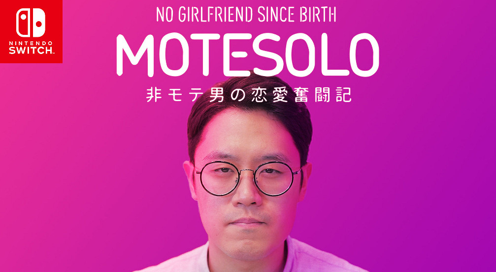 特別好評真人相親模擬遊戲《母胎單身》將登陸Switch! 特別好評真人相親模擬遊戲《母胎單身》將登陸Switch!