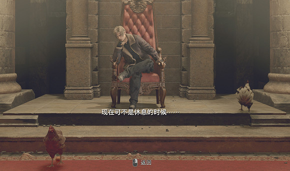 《惡靈古堡4重製版》王座廳的雞不下蛋怎麽辦？常見問題解決辦法