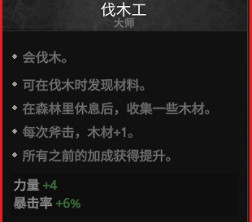 《戰爭傳說》有哪些副職？遊戲全副職一覽